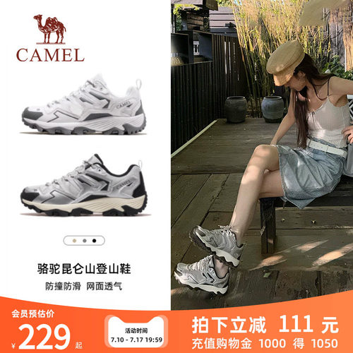 昆仑山骆驼登山鞋王俊凯同款