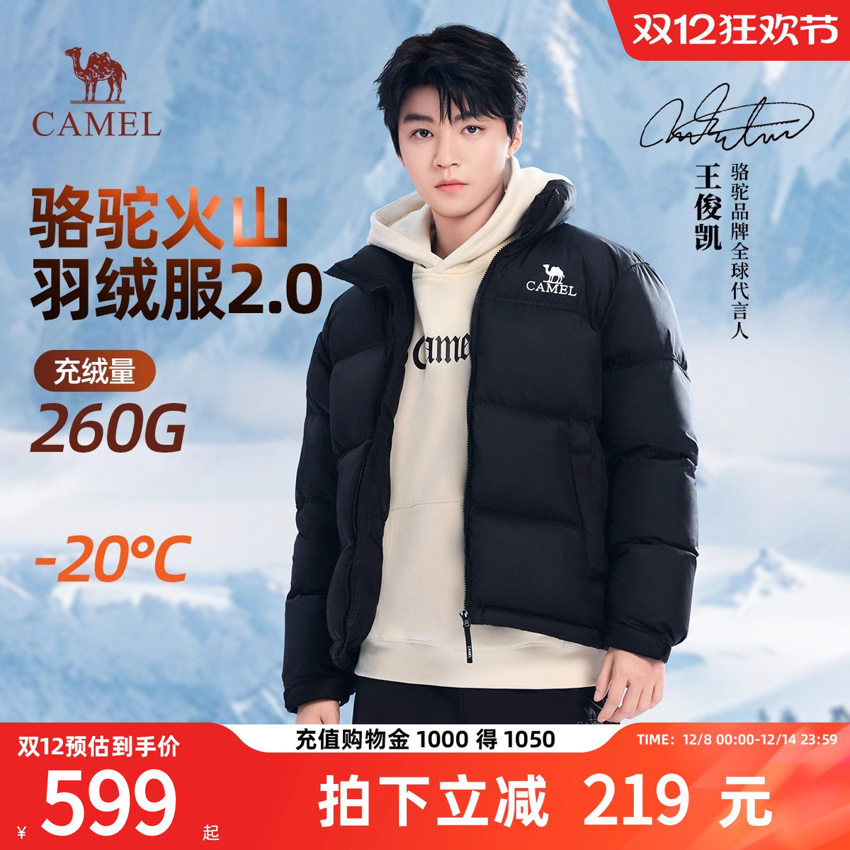 骆驼骆驼男装羽绒服面包服