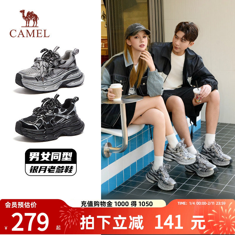 骆驼老爹鞋男2026年新款银月休闲鞋复古加绒厚底情侣增高运动鞋女,流行男鞋,老爹鞋,淘宝优惠券,粉丝福利购,淘宝优惠卷