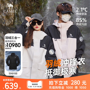 骆驼羽绒服女2026春新款户外可拆卸内胆三合一外套女户外冲锋衣