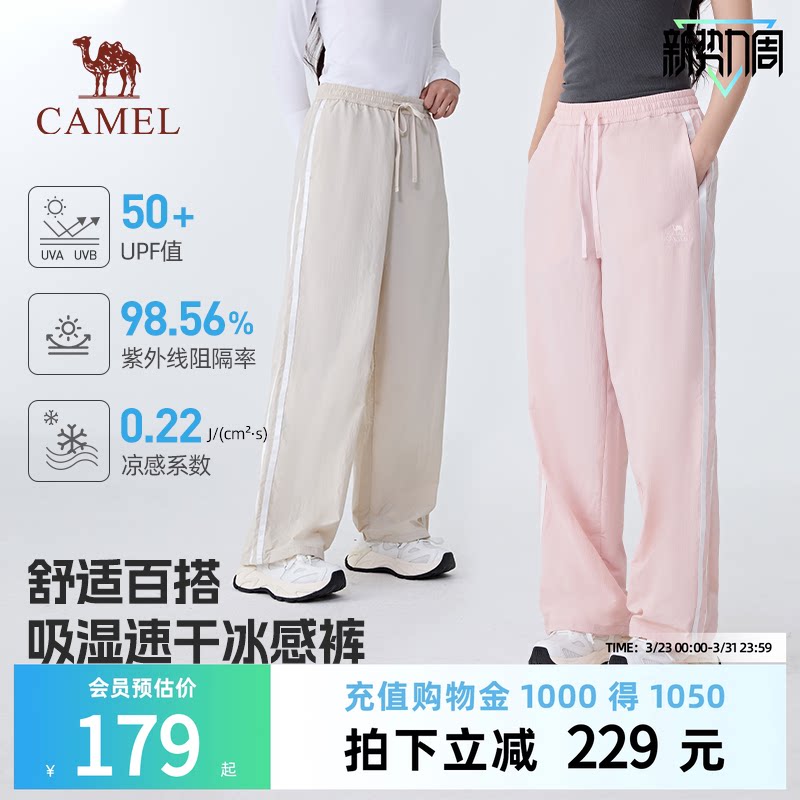 骆驼户外防晒直筒裤2026春夏新款女装吸湿速干长裤凉感轻薄透气