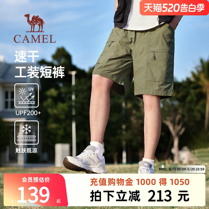 骆驼女装凉感工装短裤夏季新款防晒户外运动薄款休闲五分裤男装