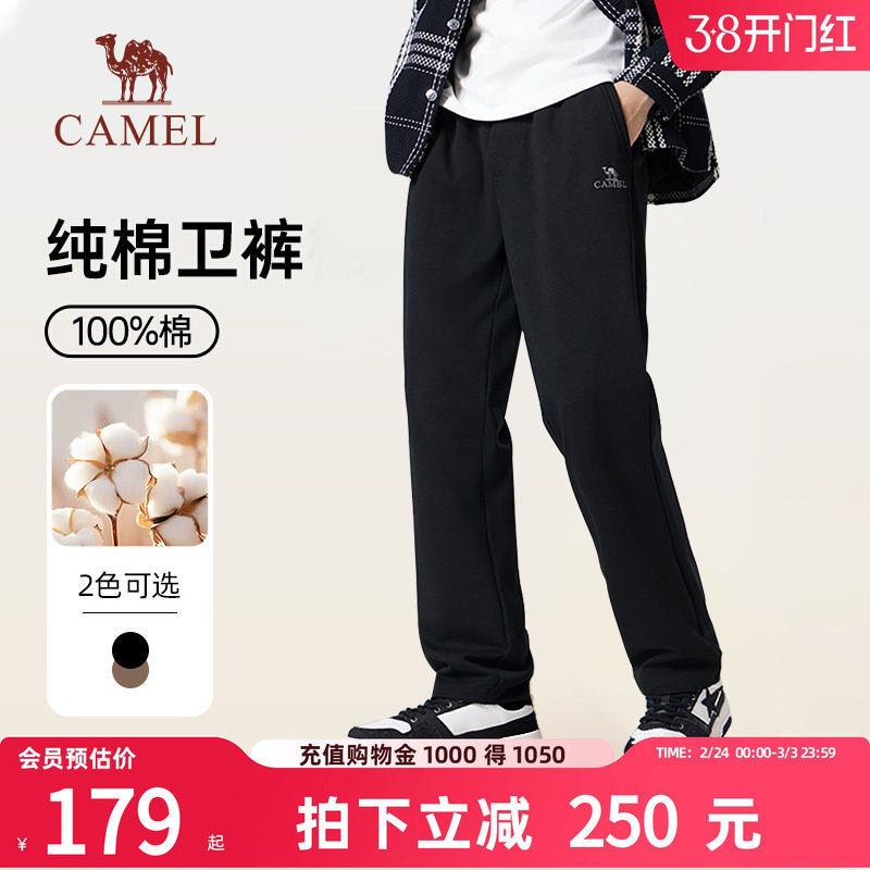 骆驼男装纯棉针织卫裤男士春季黑色百搭宽松直筒休闲运动长裤子