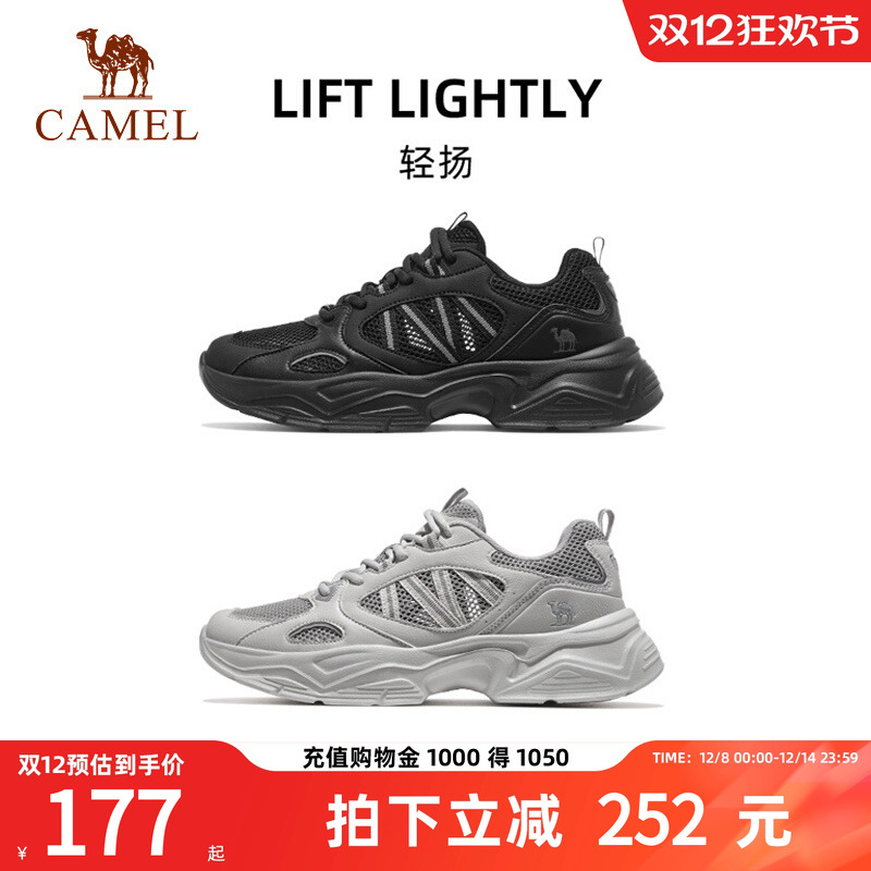 骆驼轻扬越野跑鞋2025新款男鞋透气轻便休闲鞋增高复古老爹鞋女鞋