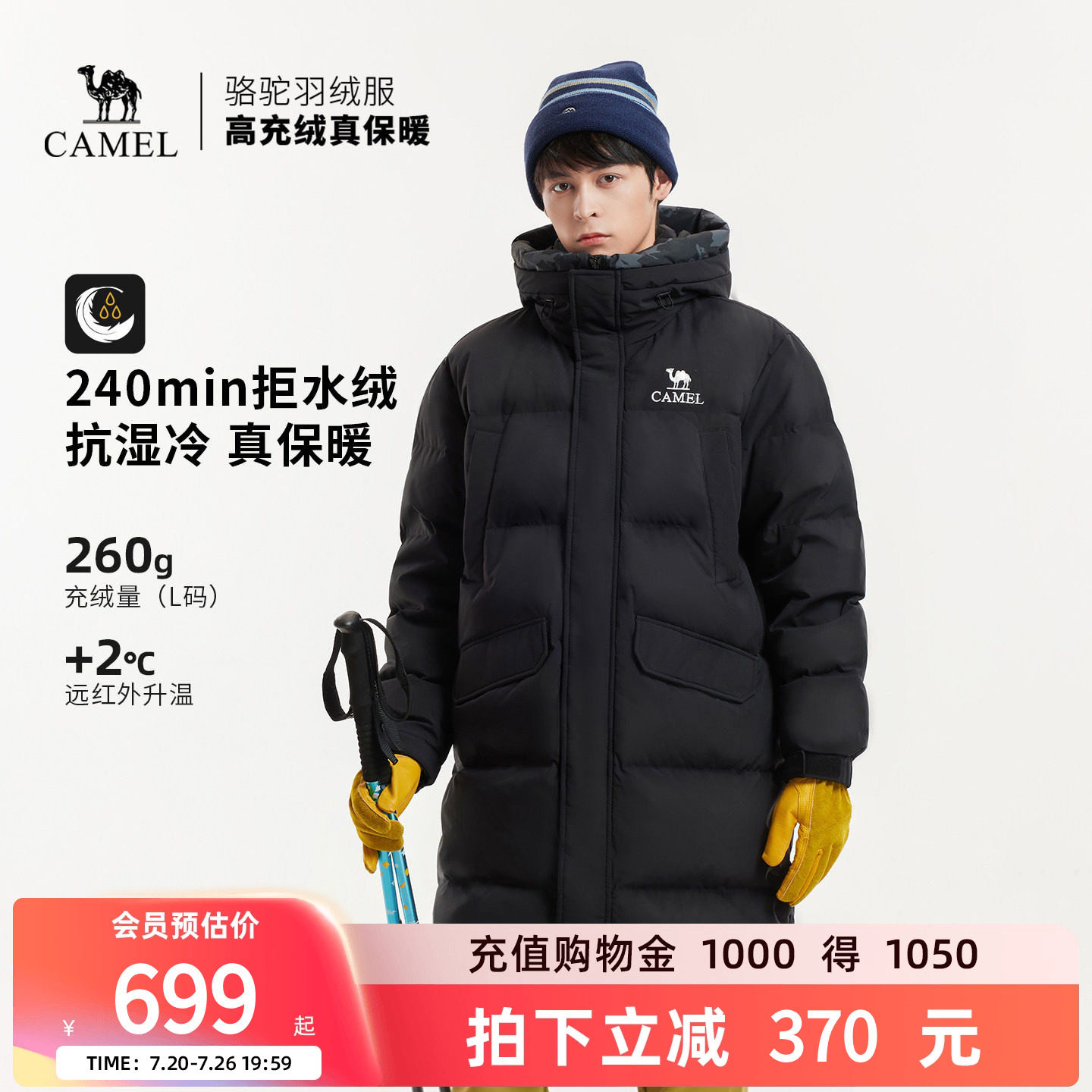 骆驼中长款羽绒服男冬季户外男士外套2026鸭绒加厚保暖面包服
