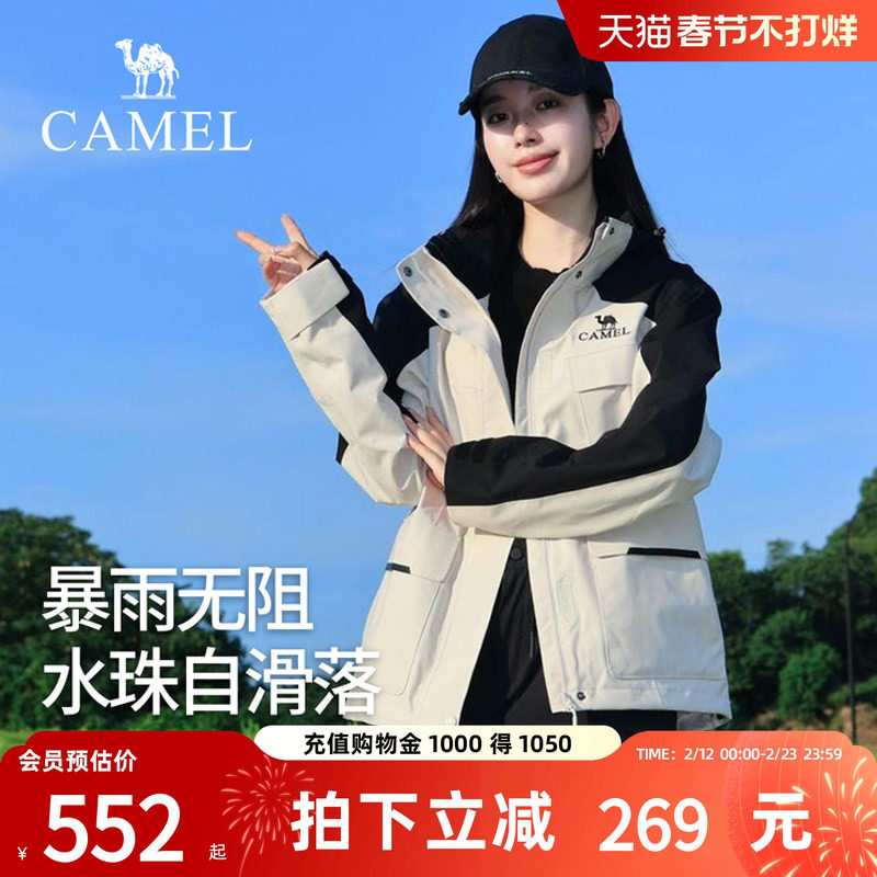 骆驼户外冲锋衣三合一羽绒内胆2026春新款男女防风防水登山服装