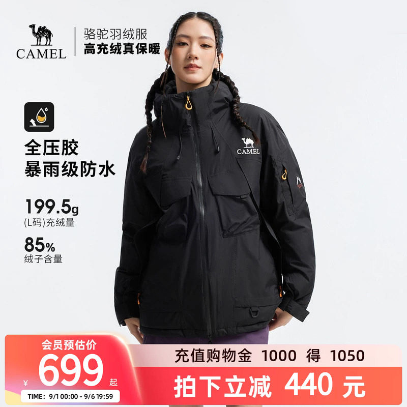 骆驼户外羽绒服加厚夹羽绒冲锋衣图片