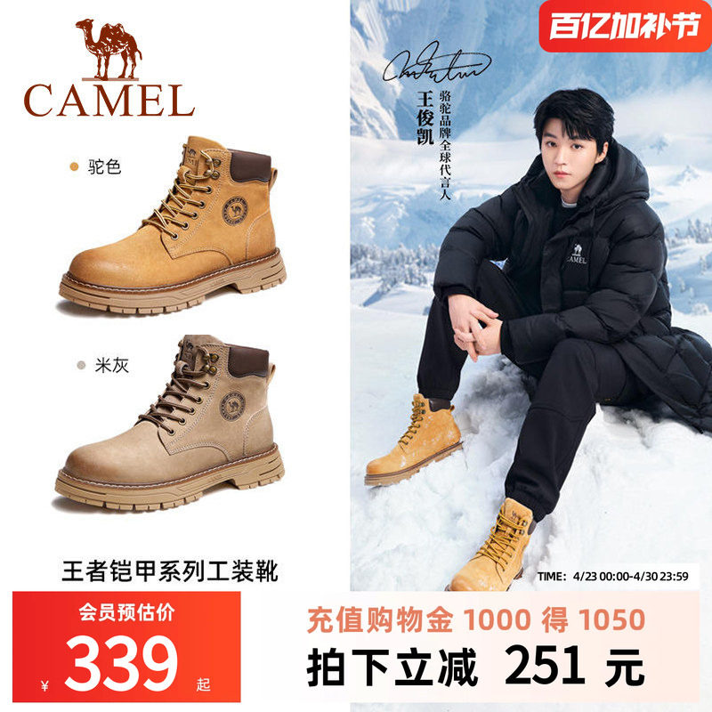 【王俊凯同款】骆驼大黄靴马丁靴男款春季高帮厚底耐磨户外工装靴