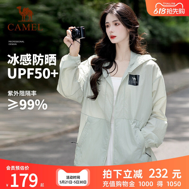 骆驼竹影山系户外防晒衣2026春夏防紫外线外套女速干轻薄骑行服