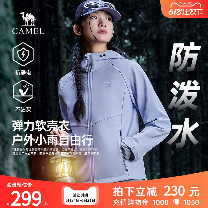 骆驼女装软壳衣2026春季户外防风徒步登山运动外套休闲夹克上衣男