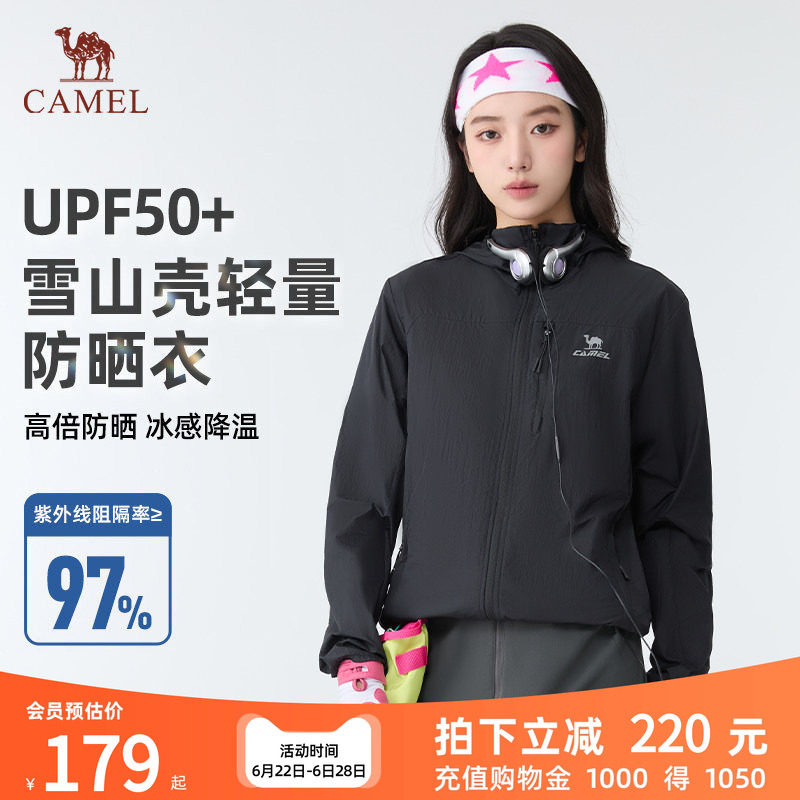 骆驼雪山壳防晒衣女夏季冰感透气运动风衣外套户外夹克轻薄皮肤衣