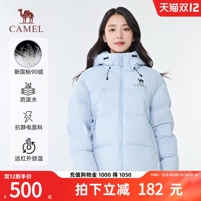 骆驼户外轻暖羽绒服保暖防风