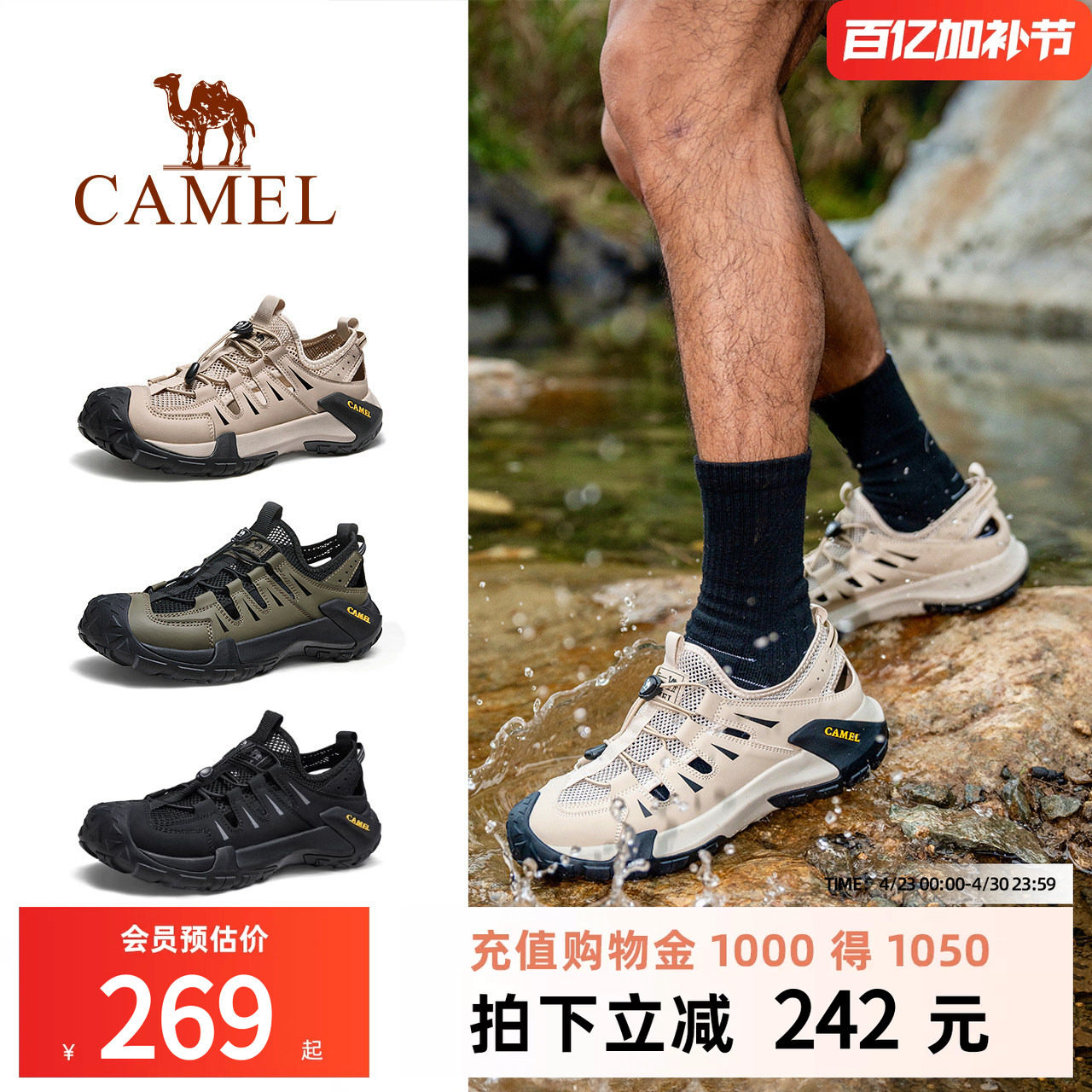 骆驼男鞋2026夏季新款透气户外徒步溯溪沙滩鞋包头休闲运动凉鞋男