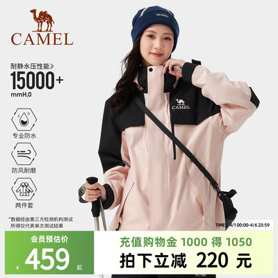 骆驼冲锋衣男女三合一外套登山服