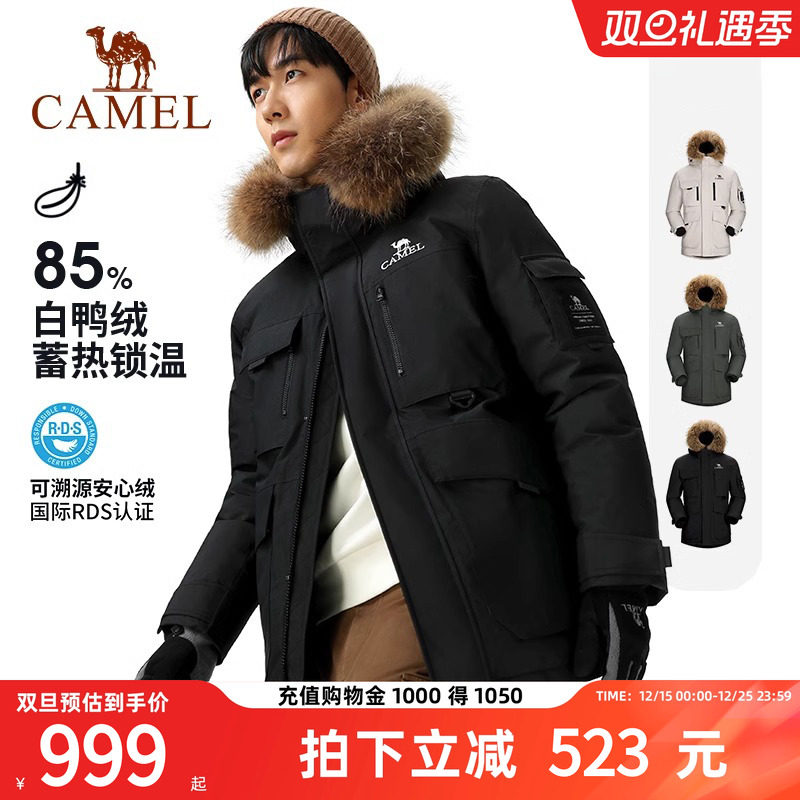 同款骆驼户外冲锋衣2023羽绒服