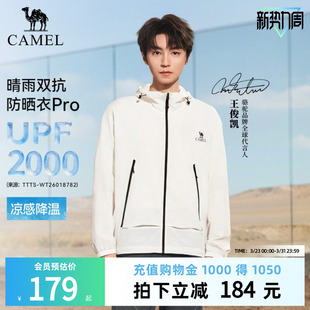 骆驼防晒衣夏季 沐光Pro 男女防泼水凉感可收纳外套 王俊凯同款