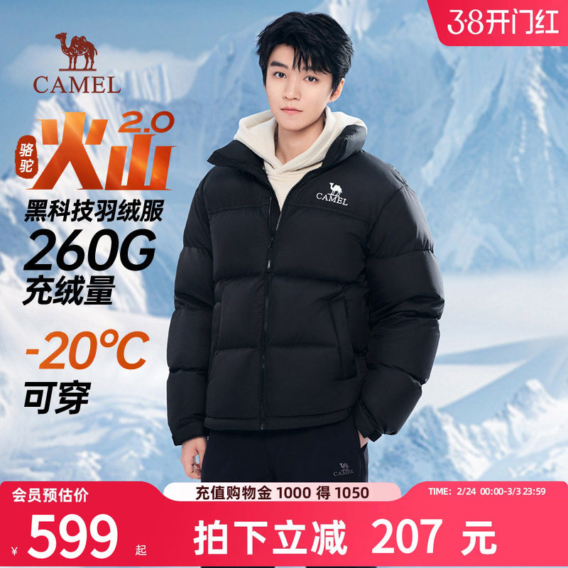 骆驼男装短款羽绒服男款2025秋冬白鸭绒加厚保暖百搭时尚连帽外套