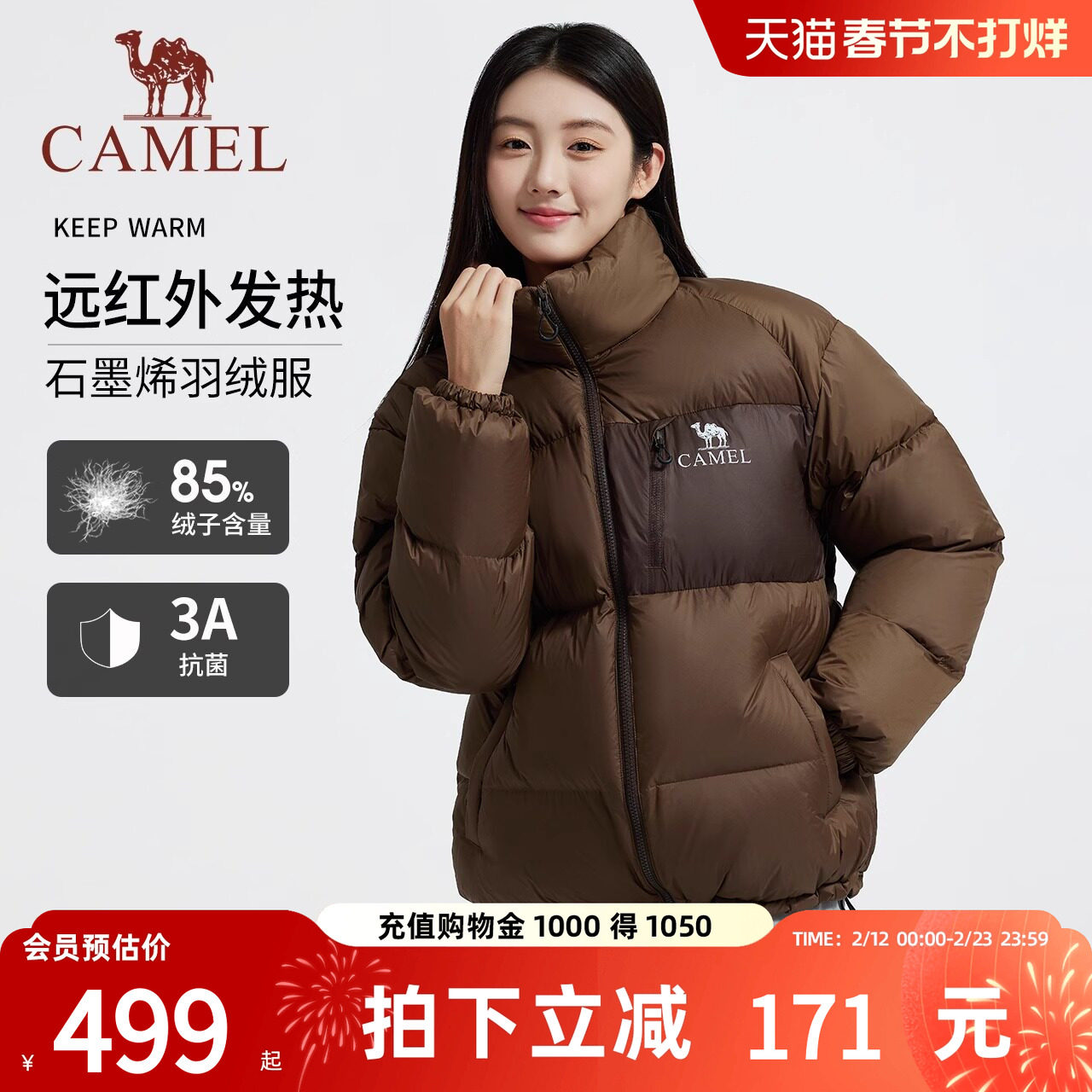 【3A抗菌】骆驼气凝胶羽绒服淘气包户外石墨烯防泼水面包服冬男女