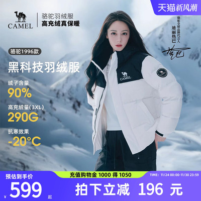 骆驼女款加厚羽绒服面包服