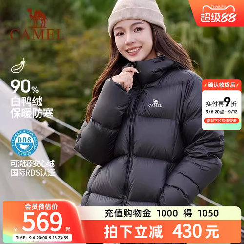 骆驼户外短款羽绒服男2024秋冬季