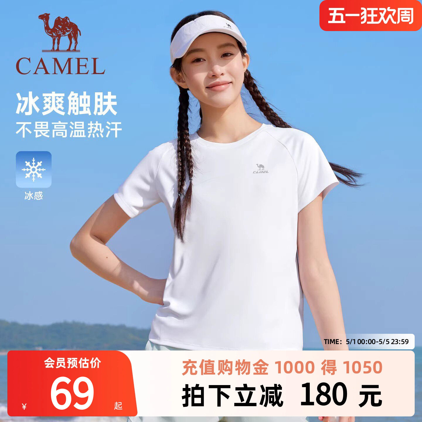 骆驼运动速干T恤女短袖2026夏季新款冰感户外瑜伽徒步速干衣男
