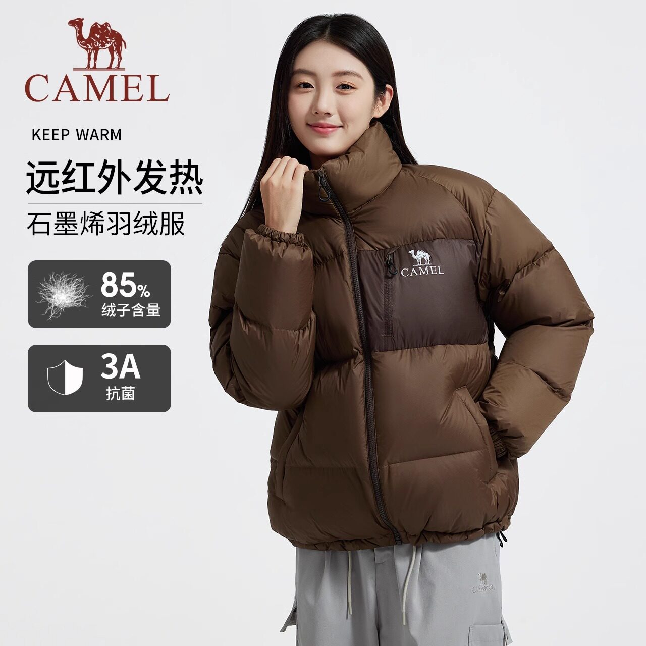 【3A抗菌】骆驼气凝胶羽绒服淘气包户外石墨烯防泼水面包服冬男女