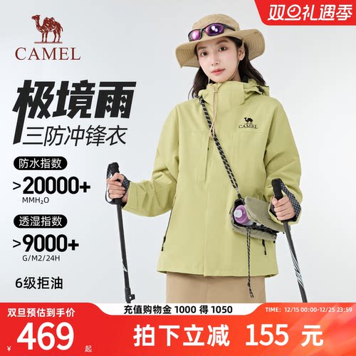 骆驼户外三合一冲锋衣登山服