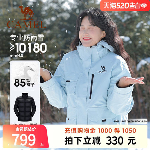 骆驼户外拒水羽绒服冲锋衣