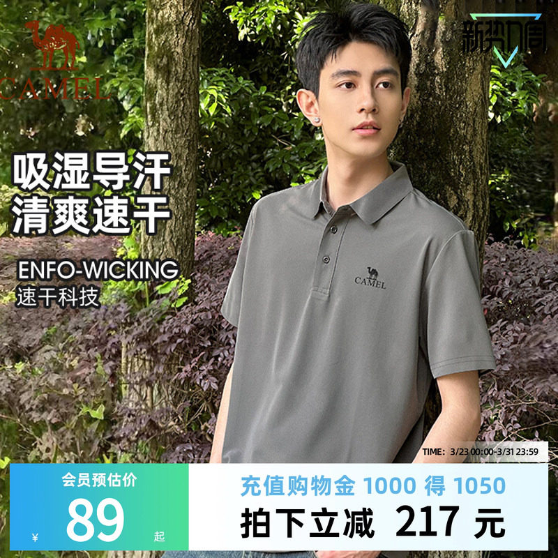 骆驼速干polo衫男士运动短袖t2026夏季新款透气凉感休闲t恤上衣女