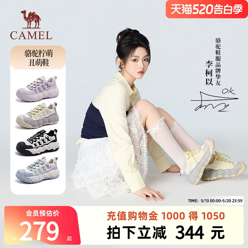 【李柯以同款】骆驼柠萌丑萌鞋户外徒步26春新款面包板鞋老爹鞋女
