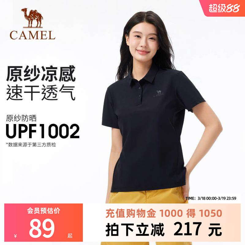 【原纱防晒】骆驼户外速干T恤女夏短袖POLO衫冰感抗皱上衣