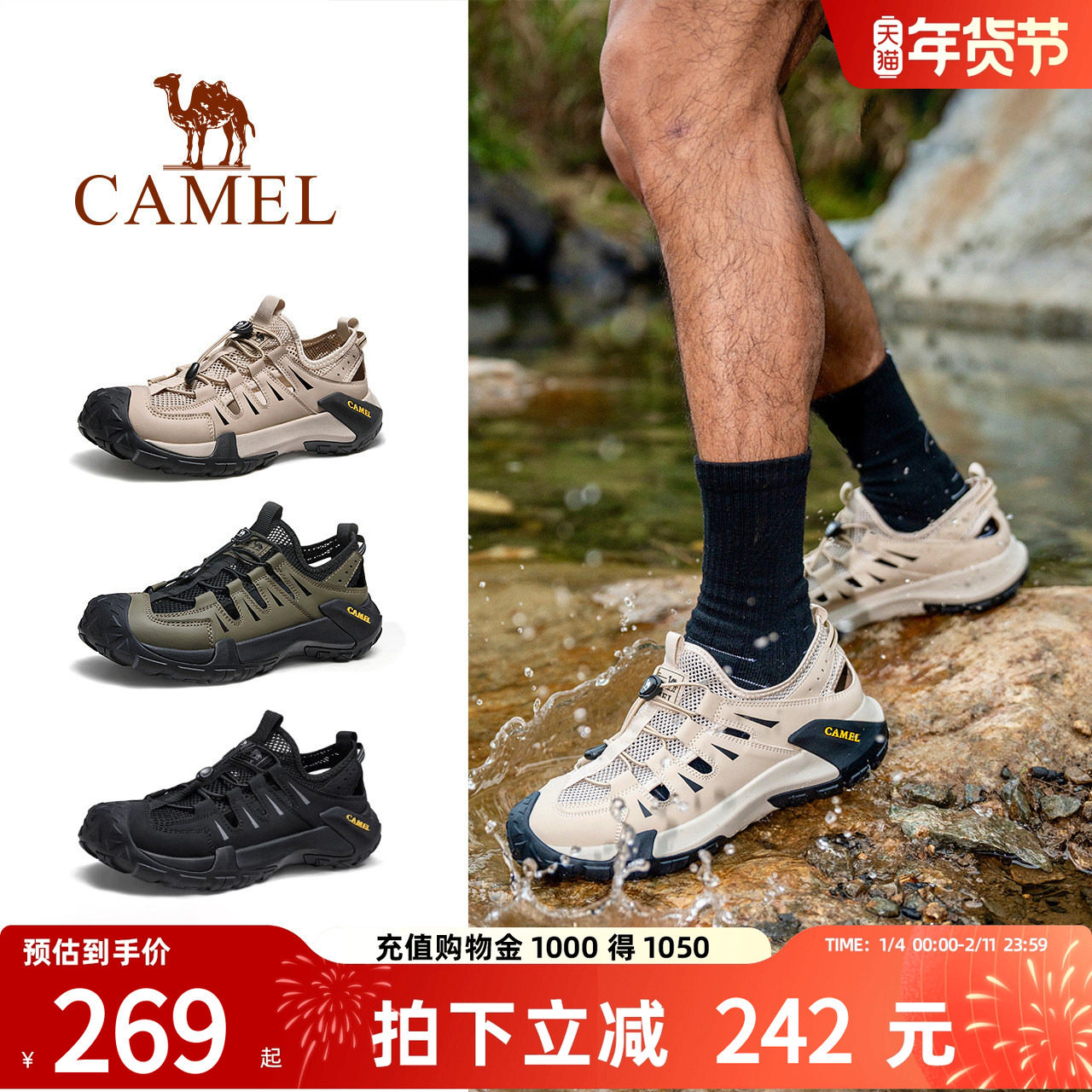 骆驼男鞋2026夏季新款透气户外徒步溯溪沙滩鞋包头休闲运动凉鞋男