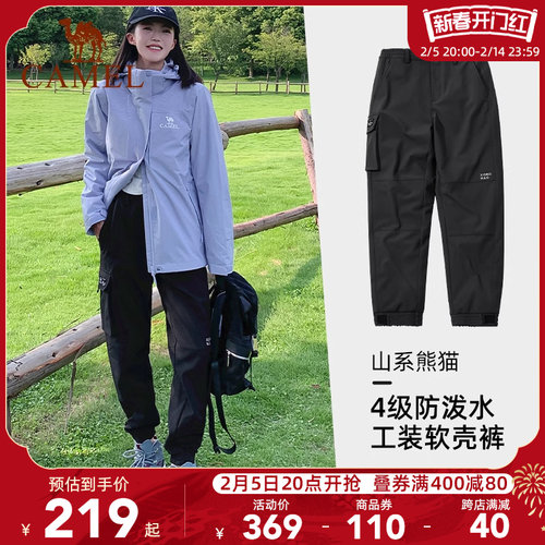 熊猫系列骆驼户外软壳裤男女2024