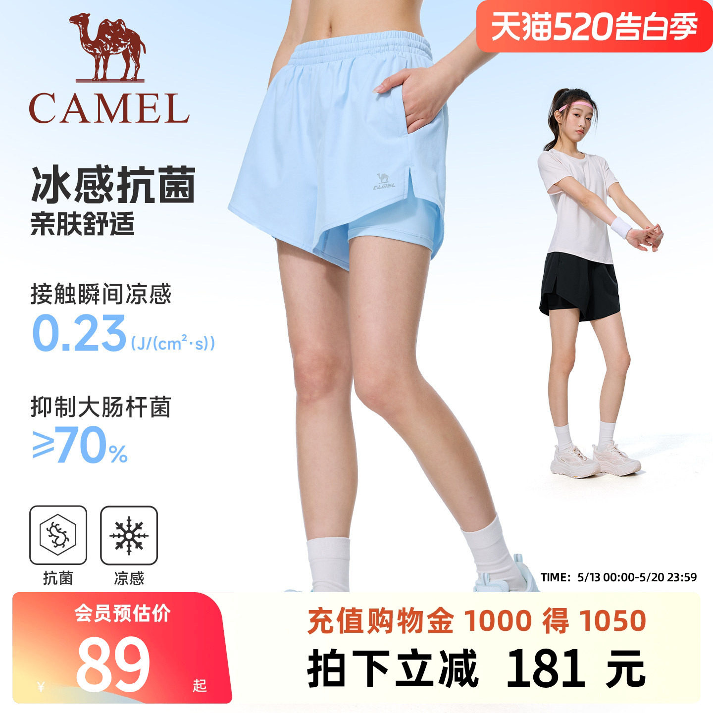 骆驼运动短裤女速干冰感防晒2026夏季新款透气防走光休闲跑步短裤