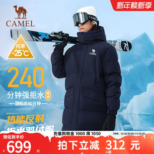 男女热反射拒水中长款 新款 骆驼户外羽绒服2024冬季 面包服 雪境