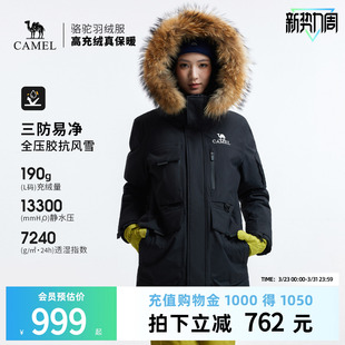 加厚保暖工装 骆驼户外羽绒服冬季 男款 女款 全压胶三防冲锋衣 新款