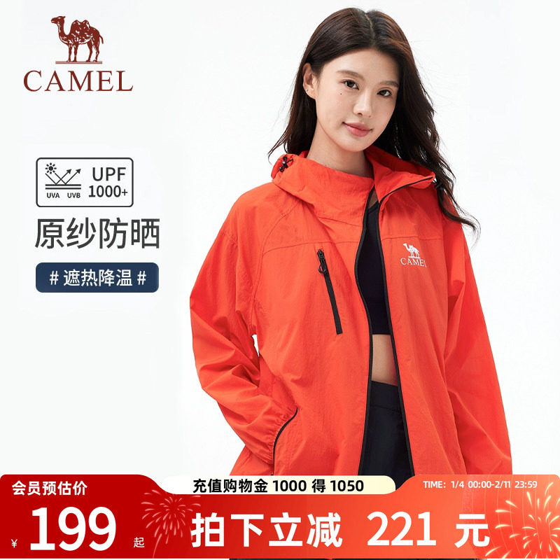 骆驼女装原纱防晒衣2026夏新款轻薄防泼水户外连帽凉感透气防晒服