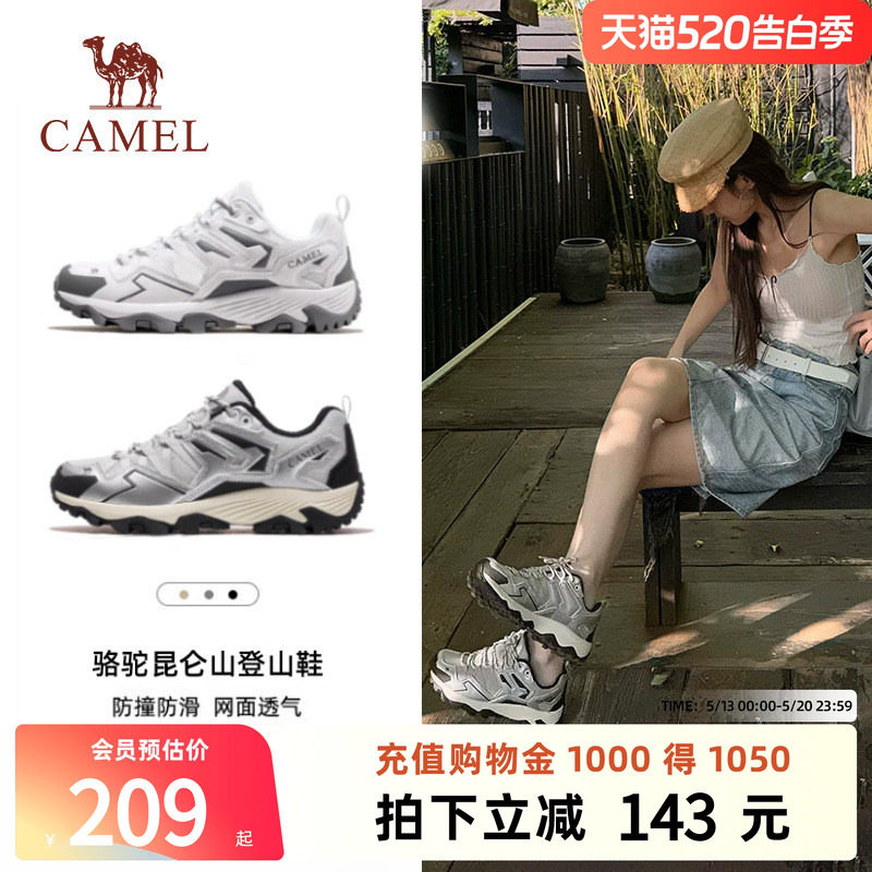 王俊凯同款骆驼昆仑山登山鞋女防水防滑春厚底老爹鞋户外徒步鞋男