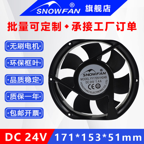 24V金属框大风量多种转速可选