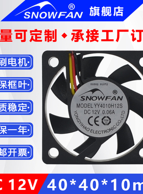 SNOWFAN4CM4010静音12V显卡散热风扇YY4010M12S 12B H12S H12B