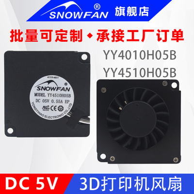 SNOWFAN5V离心涡轮鼓风机