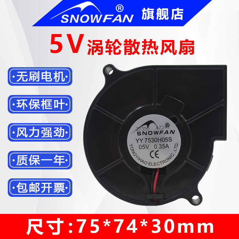 静音涡轮SNOWFAN离心涡轮风机