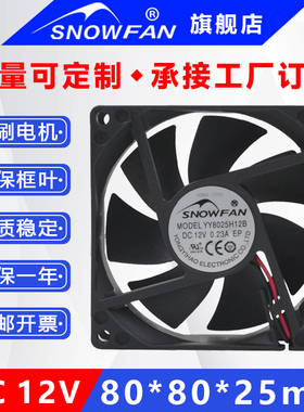 SNOWFAN8CM厘米8025电脑机箱电源散热风扇12V直流风机YY8025H12B