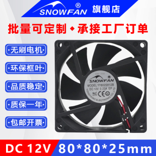 SNOWFAN8CM厘米8025电脑机箱电源散热风扇12V直流散热风机双滚珠