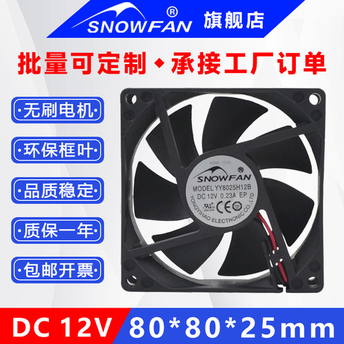 8CM8025双滚珠风扇耐用长寿命