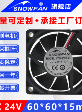 SNOWFAN6015双滚珠3线带RD直流DC24V变频器散热风扇YY6015H24B/S