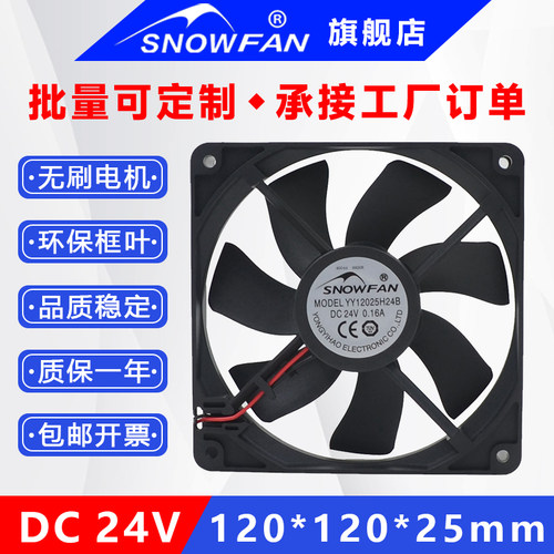 12CM/12025/DC24V变频器散热风扇