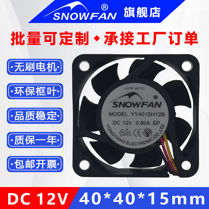 12V大风力滚珠直流风机