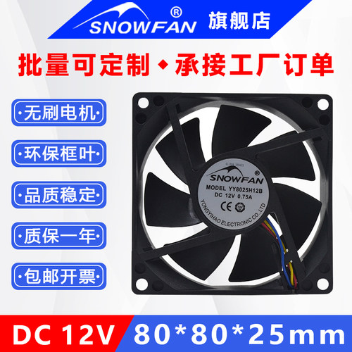散热风扇12VCPU主板4针带PWM调速