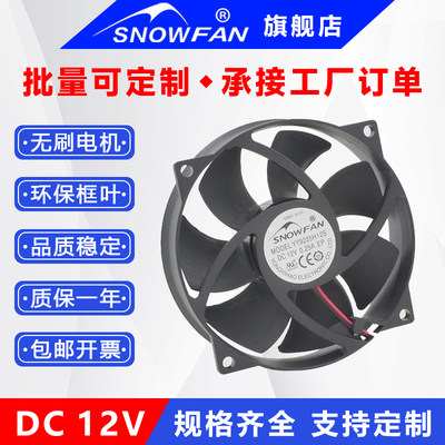 snowfan9cm9225电脑CPU散热器cpu